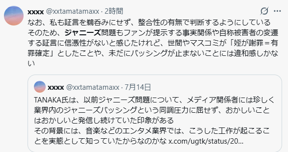 bkk_sukisuki's tweet photo. #ジャニーズ事件は終わらない

藤島ジュリー景子氏はジャニー喜多川の姪であり、100％株主の代表取締役です
ジュリー氏は会社法上の役員の責任を負います

 創業社長ジャニー喜多川が半世紀にわたり「児童性虐待」を続けたからジャニーズは日本の性犯罪・児童性虐待の代名詞となった https://t.co/pvV2GKfoug
