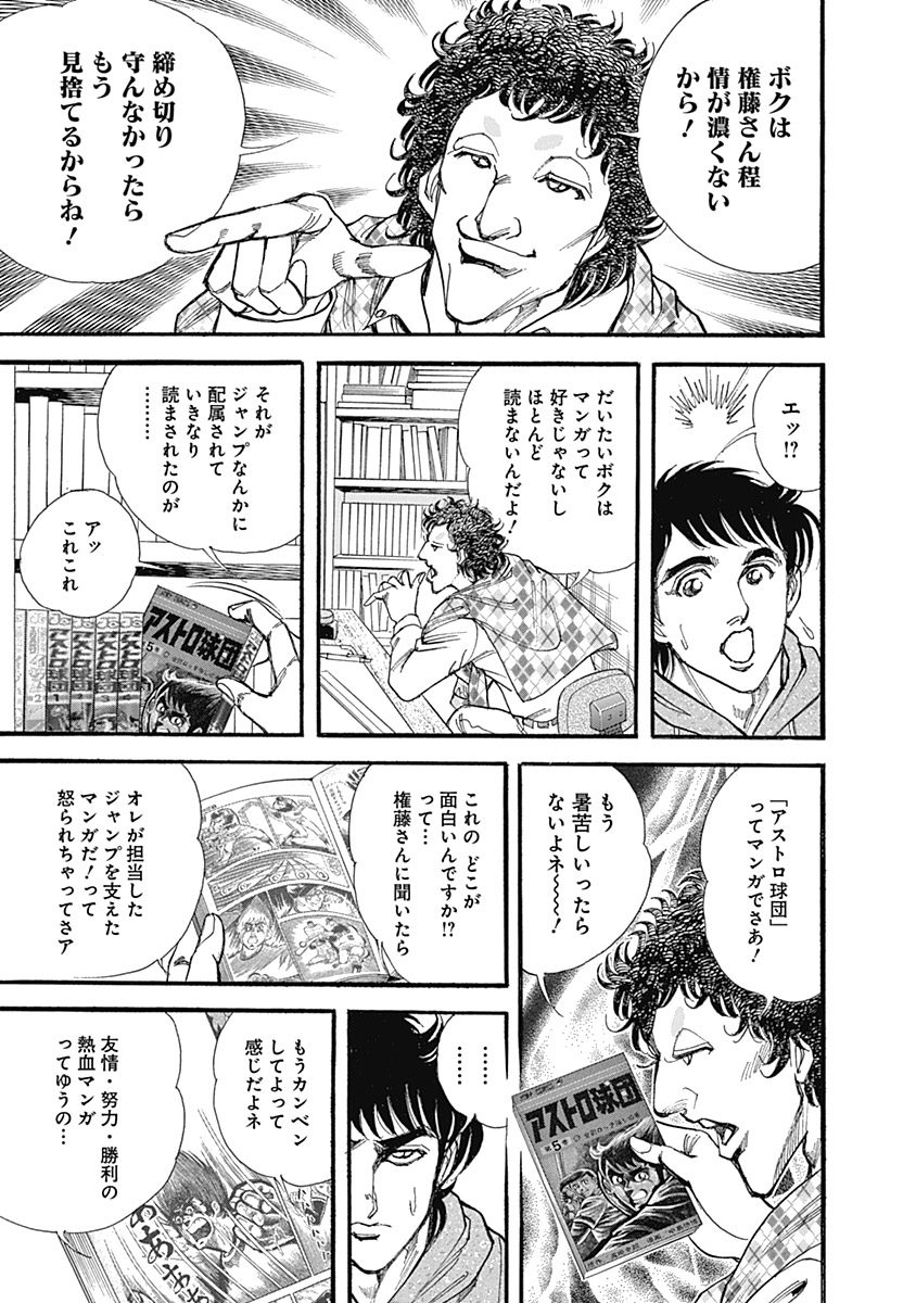 manouo's tweet photo. あの人マンガ嫌いなのに編集長をやってたのは漫画家を大事にしないで馬車馬のように働かせたからだと思ってる。 https://t.co/cwVTfrLerd