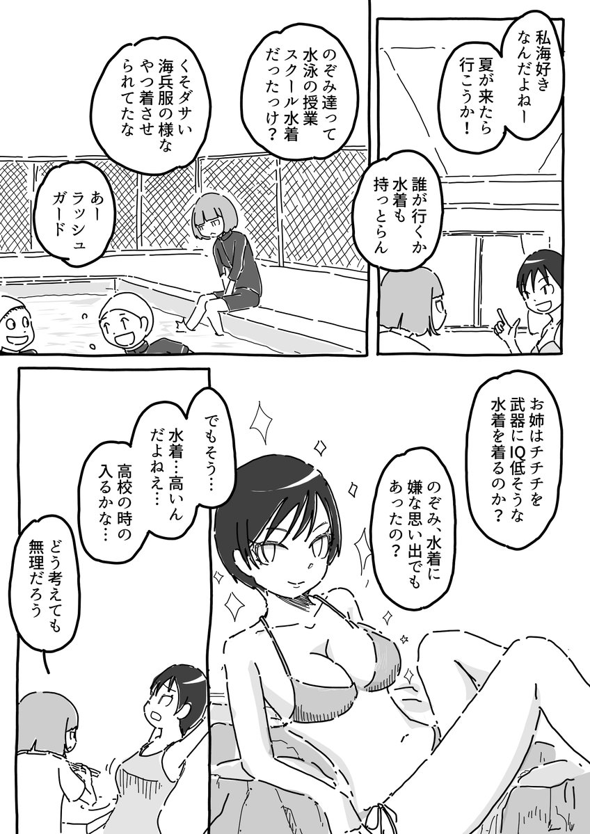 heronnheronn's tweet photo. 今日も酷暑だったので布が少なめのマンガでもどうぞ https://t.co/0QWZxMiVKT