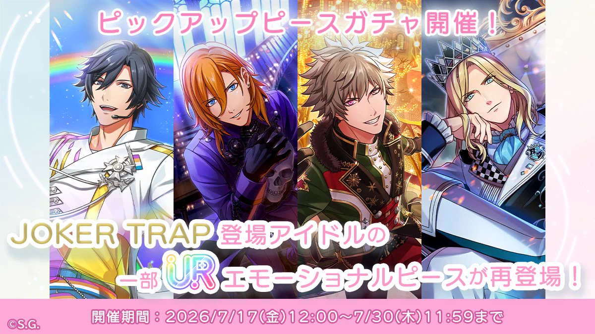 うたの☆プリンスさまっ♪ LIVE EMOTION on X: 