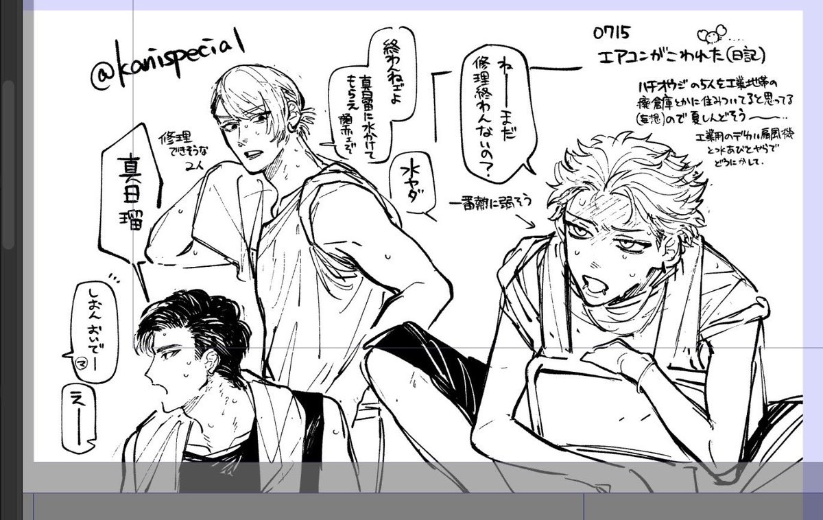 kanispecial's tweet photo. 誤字の気配 https://t.co/bTY3YeiST9