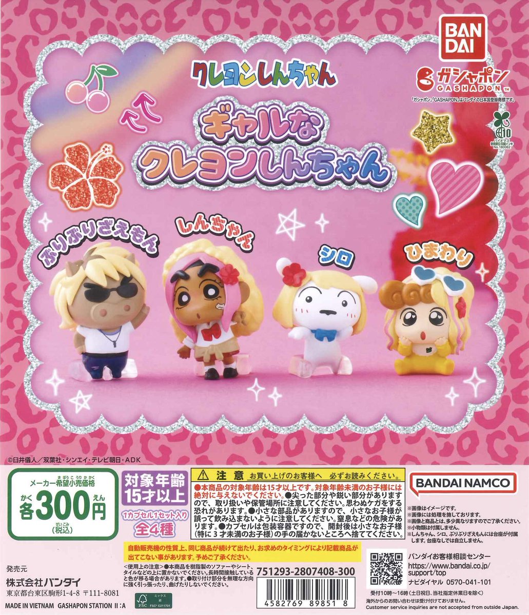 📍 商品入荷案内📍 ◎ 青鬼 まちぼうけ～ずっとひろしを待っている
