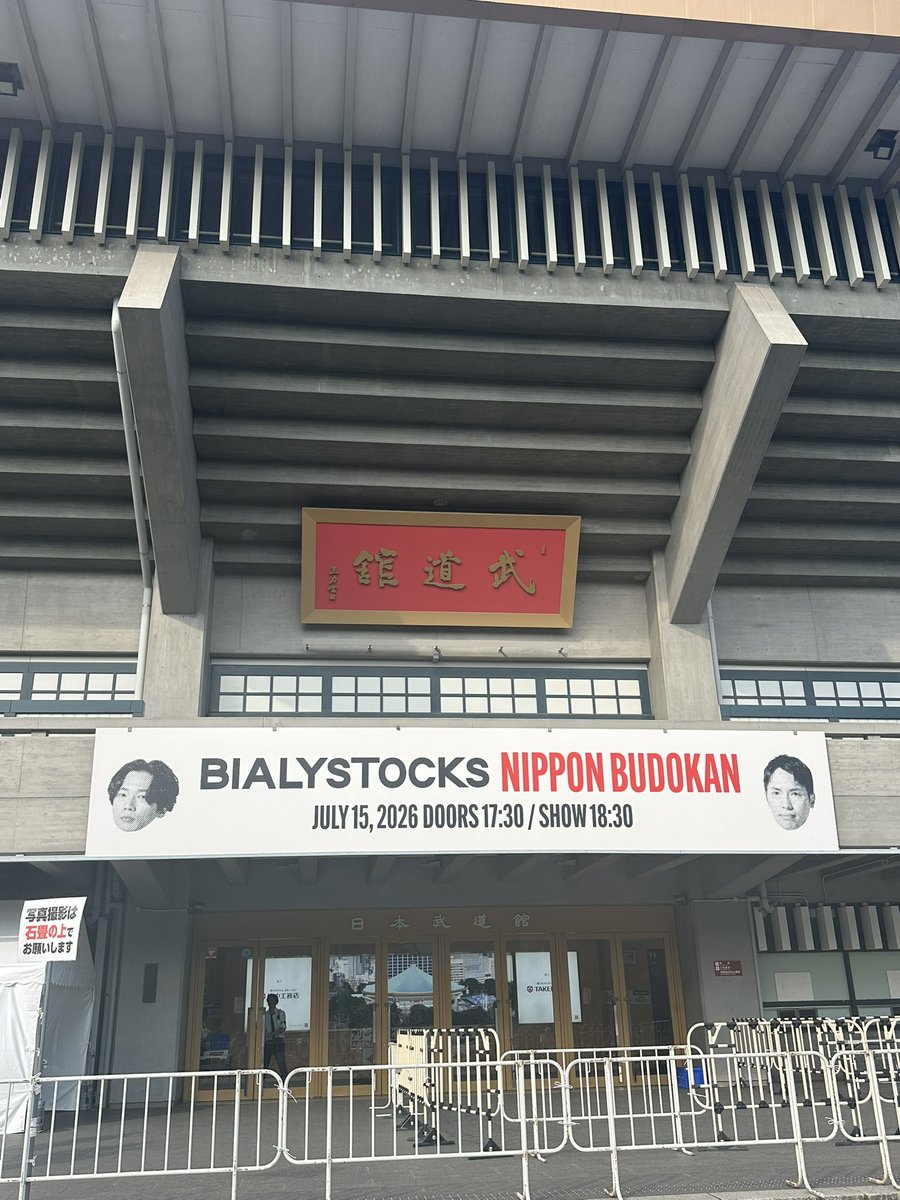 keepsmiling139's tweet photo. #Bialystocks 
グッズ無事GET
フォトブースはレベル高い！ https://t.co/cC8ER6WNOy