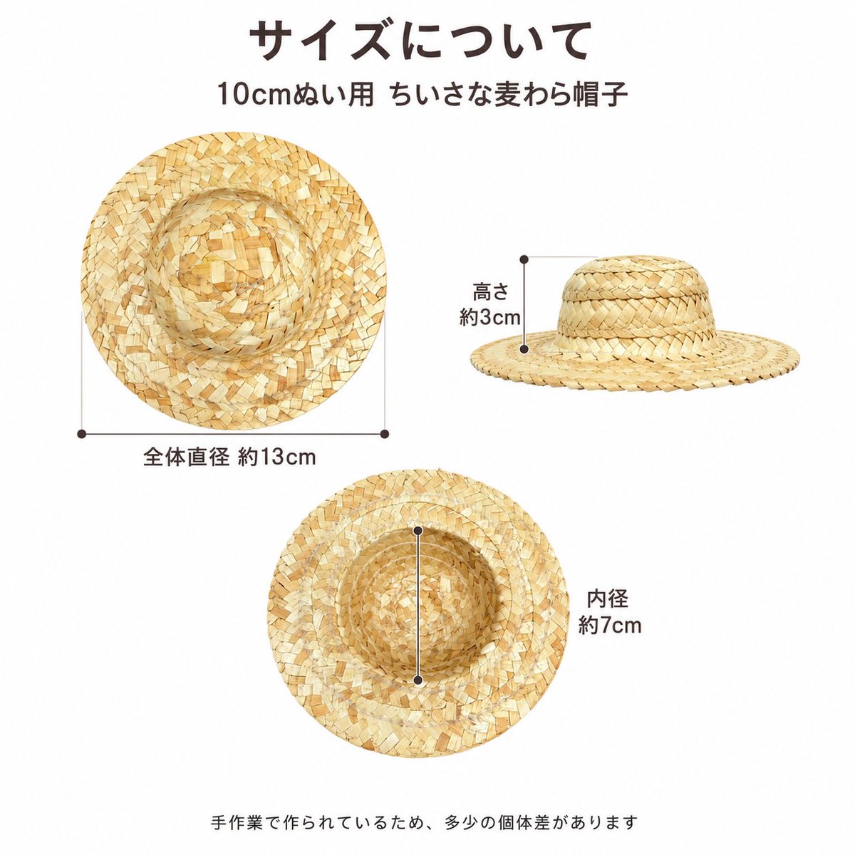 ぬいに季節の彩りをプラス。夏のコーデにぴったりな「ちいさな麦わら