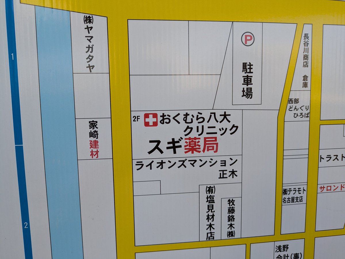 azumyn's tweet photo. とあるところで見かけた、商工会などが道端に掲示してる地域地図
こんな名前のクリニックあったっけ？と思ったが
インド人を右に案件だった https://t.co/mfAuHPsGZk
