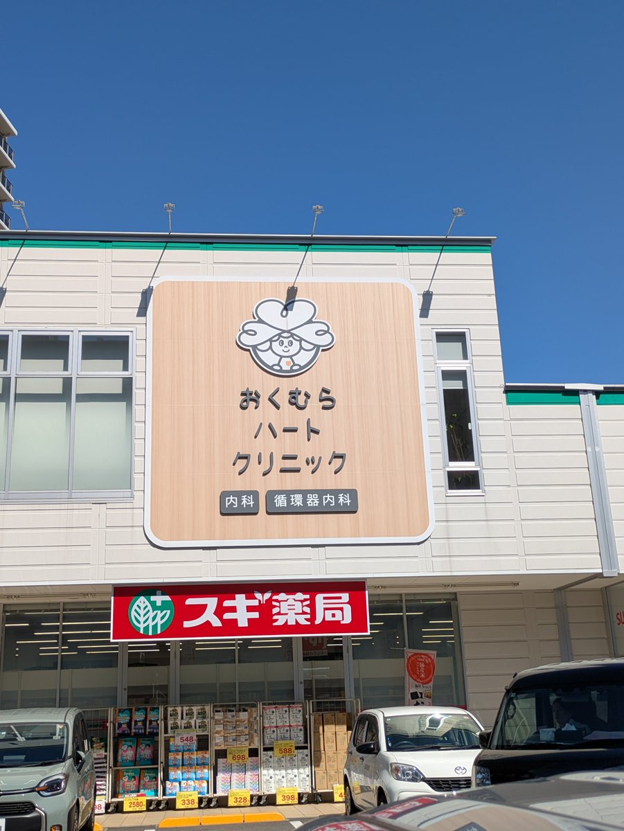azumyn's tweet photo. とあるところで見かけた、商工会などが道端に掲示してる地域地図
こんな名前のクリニックあったっけ？と思ったが
インド人を右に案件だった https://t.co/mfAuHPsGZk