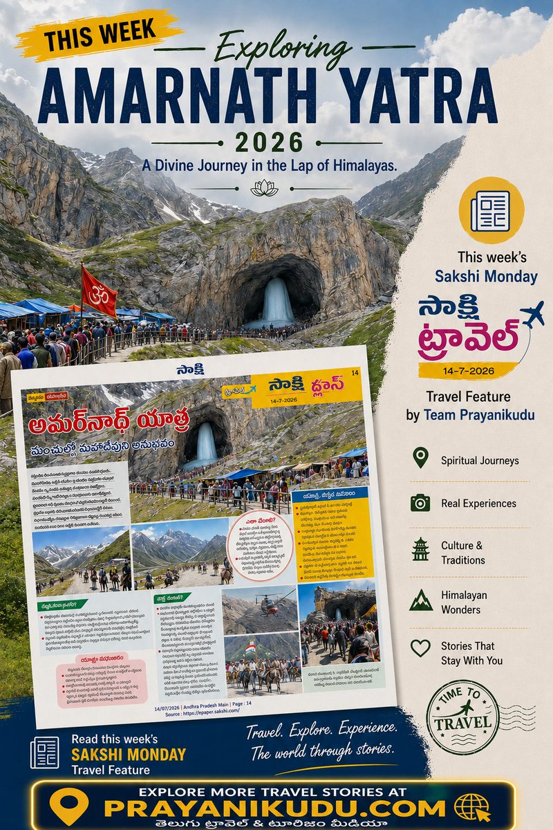 PrayanikuduOff's tweet photo. 📰 This week's Sakshi Monday Travel Feature by Team Prayanikudu

🛕 Amarnath Yatra – Complete travel guide
🌬️ La Gomera – Spain's whistled language island
🏔️ Margherita Hut – Europe's highest mountain hut

#AmarnathYatra #Travel #Prayanikudu #SakshiTravel https://t.co/XMd86ALleA