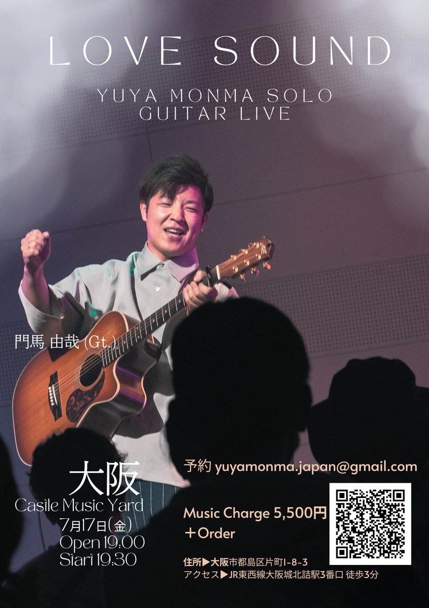 Yuya_Gt_Monchan's tweet photo. 【17日は大阪✨️】

モンマのカバー曲を多めにお送りする
Love Sound LIVE初の大阪公演となります!!
初出演となる Castle music yardとても素敵かつアットホームな空間となります✨️

ぜひお気軽に(そして平日なので遅れての入場可)
ぜひお待ちしています!!

予約はこちら↓
https://t.co/1lLkUzZgFt https://t.co/JeYsXj4PsJ