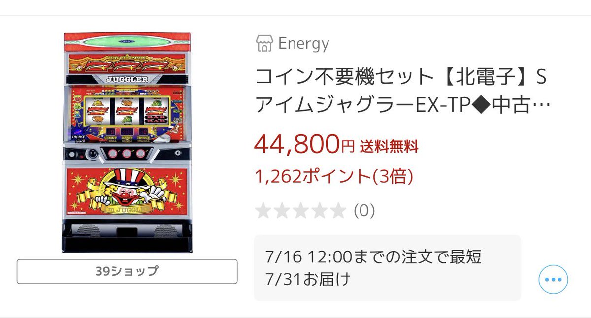S1R4_1's tweet photo. アイムなら買いやすそう https://t.co/LZVkKUmPiQ