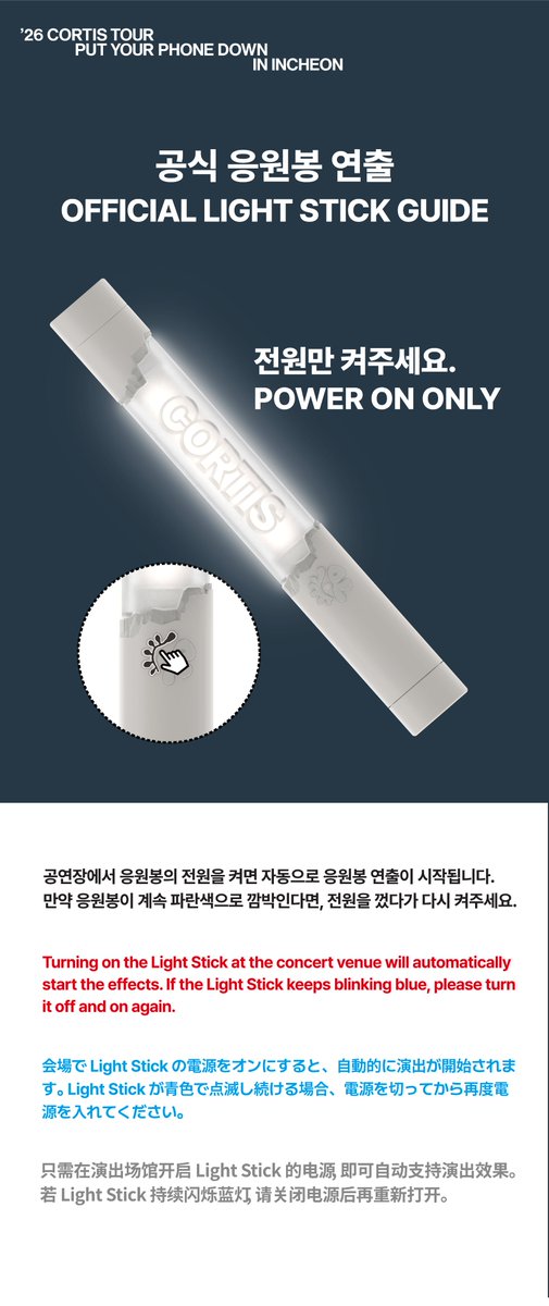 cortis_thailand's tweet photo. [ประกาศ] 🕯️OFFICIAL LIGHT STICK GUIDE

1. เปิดเครื่องเท่านั้น (เปิดสวิตช์อย่างเดียว)
2. ในคอนเสร์ตแท่งไฟจะเริ่มเชื่อมต่อโดยอัตโนมัติ
3. หากแท่งไฟยังคงกระพริบเป็นสีน้ำเงินไม่หยุด โปรดปิดเครื่องแล้วเปิดใหม่อีกครั้ง

🔗https://t.co/EoliWEVzmt

#CORTIS #코르티스 #CORTIS_TOUR
#PUTYOURPHONEDOWN #PYPD