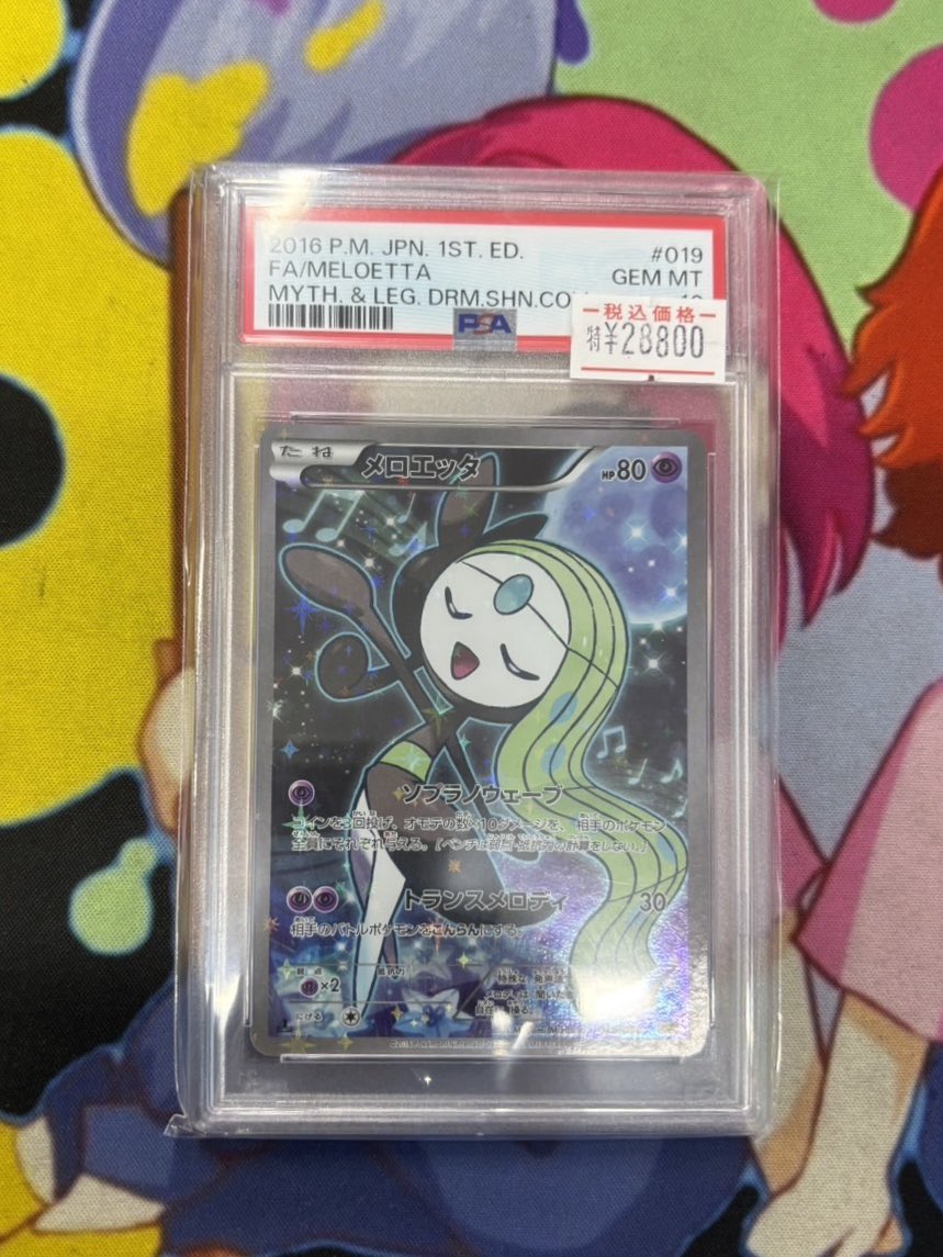 ポケモンカードショーケースから 画像のPSA10 完売いたしました🎨 ご