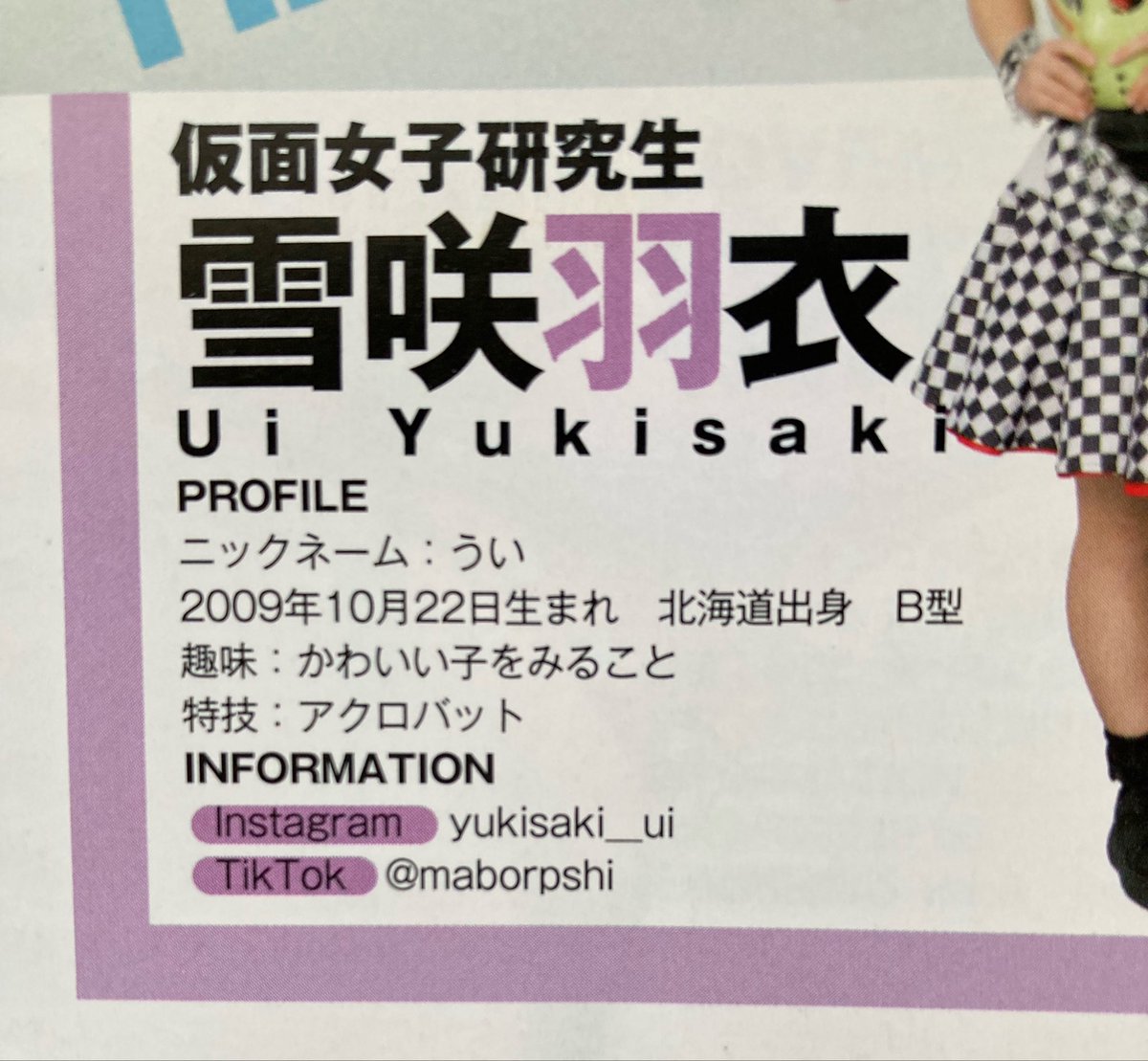ヤンジャン届いた〜😆🩵 3ヶ月前、ういちゃんに初めて会ったサイン会