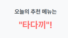 CheHwa___'s tweet photo. 카니님이 올리신 룰렛 해봤는데 그 점심부터요? https://t.co/RrutujehzX