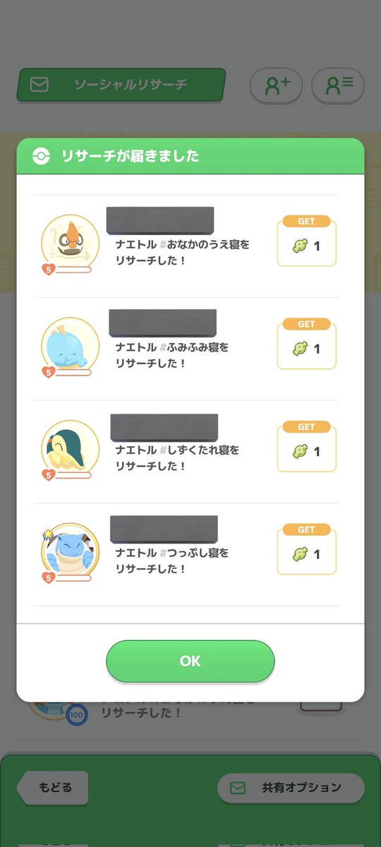 0dangohime's tweet photo. #ポケスリ3周年をみんなで
1画面でナエトルの寝顔コンプしてた🌱 https://t.co/alQhq1F5Lj
