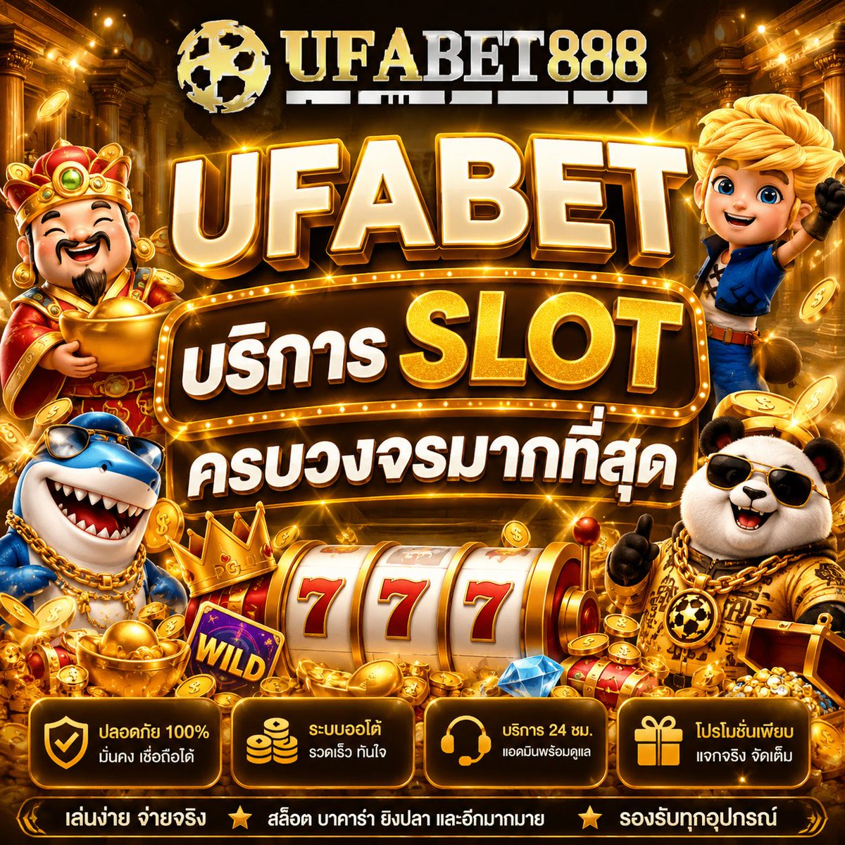 UFAB888's tweet photo. 🏆UFABET บริการ SLOT ครบวงจรมากที่สุด!!!🏆
💥UFABET888 เว็บตรง ได้นำค่ายเกมสล็อตดัง💥
@UFAB888
หลากหลายค่ายชั้นนำ!!! 

#ทางเข้าslot : https://t.co/3Y33WVWLGa

#slotpg #pgslot #สล็อตเว็บตรง #ufabet888 https://t.co/kCqSijVxUg