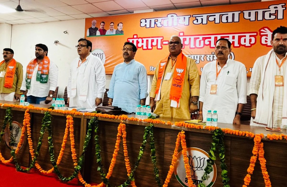 SujanAdhana's tweet photo. भरतपुर संभाग के अंतर्गत प्रदेश पदाधिकारी व कार्यसमिति सदस्य, MP व MLA, जिला प्रभारी, जिलाध्यक्ष, महामंत्री एवं मोर्चा प्रदेश पदाधिकारियों के साथ आयोजित बैठक में विभिन्न संगठनात्मक विषयों पर संवाद किया:~

📍 भरतपुर 14 जुलाई 2026 
--संगठन महामंत्री 
श्री @ajaeybjp जी, भाजपा राज०। https://t.co/mlMMgNJgsO