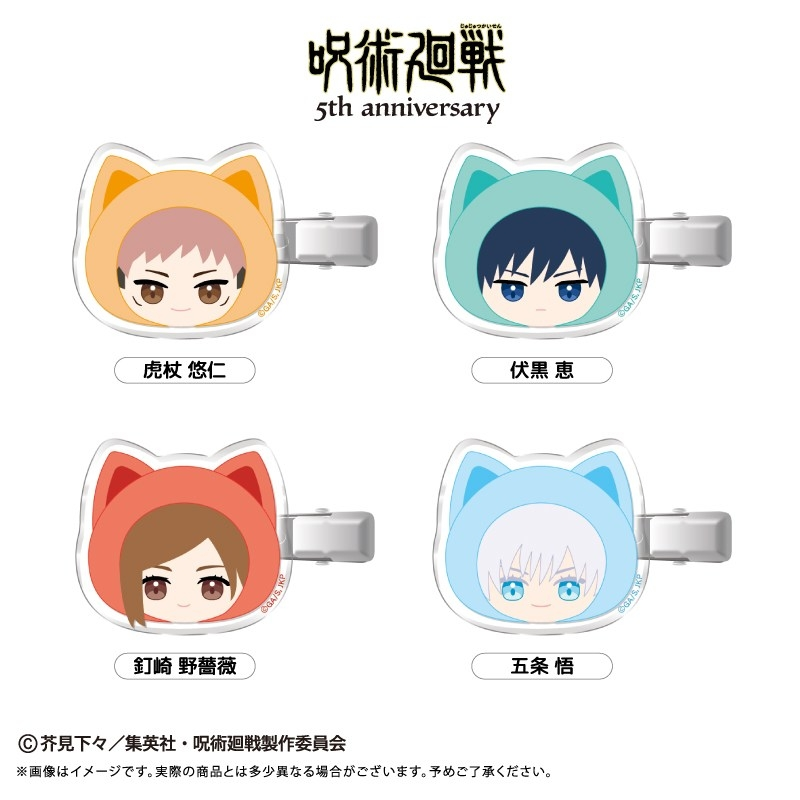 呪術廻戦グッズ情報 (@jujutsu_goods) / Posts / X