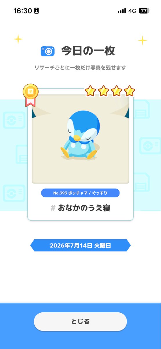 teloof0's tweet photo. かわい過ぎる
 #ポケスリ3周年をみんなで https://t.co/hkXhoMBykl