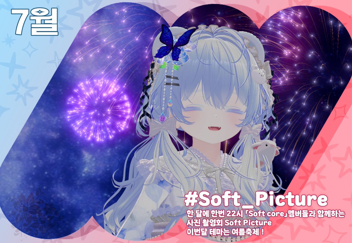 core_soft97891's tweet photo. ／ 
📢#Soft_Picture 촬영회 알림❗️
＼

한 달에 한번【Soft core】멤버들과 함께하는 사진부 주최 사진 촬영회! 
이번 달 테마는「여름축제」!

🗓️07/18 22:00

⇩참여는 이쪽으로!⇩ 
 https://t.co/MobDXMnCoD 
#VRChat #VRC이벤트 #VRC_Softcore https://t.co/NplKYDDl2a