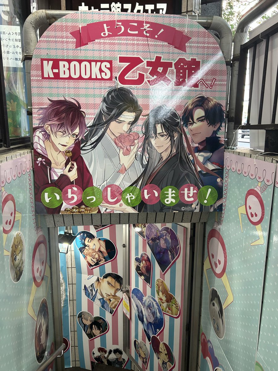 s40mi93's tweet photo. K-BOOKS乙女館さんに行って今回のオトメイトガーデン旅の目的だった岡崎さんと峰雄君のアクスタ無事に購入出来ました♪
岡崎さんイタミ有りでこのお値段💦
でも欲しい絵柄だったので買えて良かったです😊
カラマリ以外の他作品グッズも購入して来ました♪ https://t.co/1XKl0G0xvp
