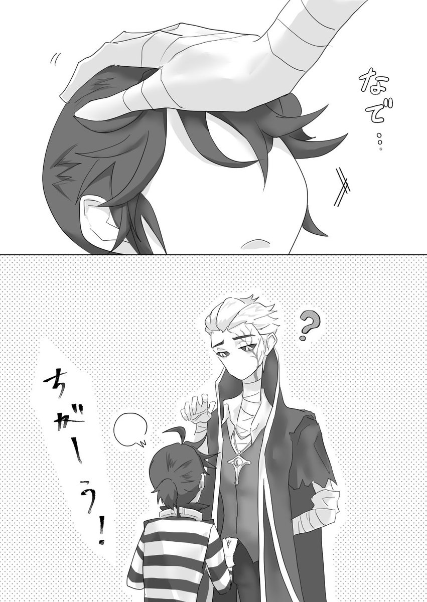 m_tool's tweet photo. お見かけした“キスしたい攻めと意図を汲み取れない高身長受け”のポストがとても可愛かったので。
※囚隠 https://t.co/EHvQ3AsrHI