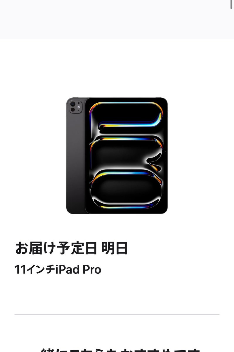 6uxia's tweet photo. 荒野しないのにiPad壊れたので買ってしまいました https://t.co/bTVTVUYZEr
