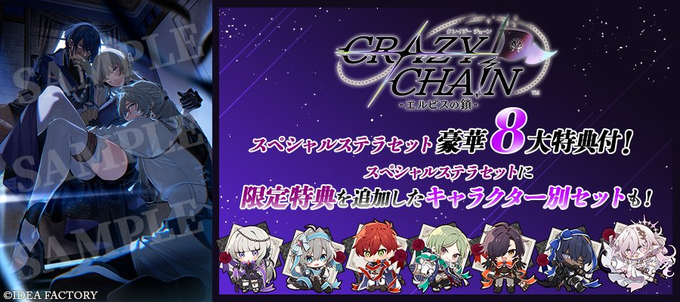 ⚠️お引き取り期限は本日まで⚠️／ Switch CRAZY CHA！N -エルピスの