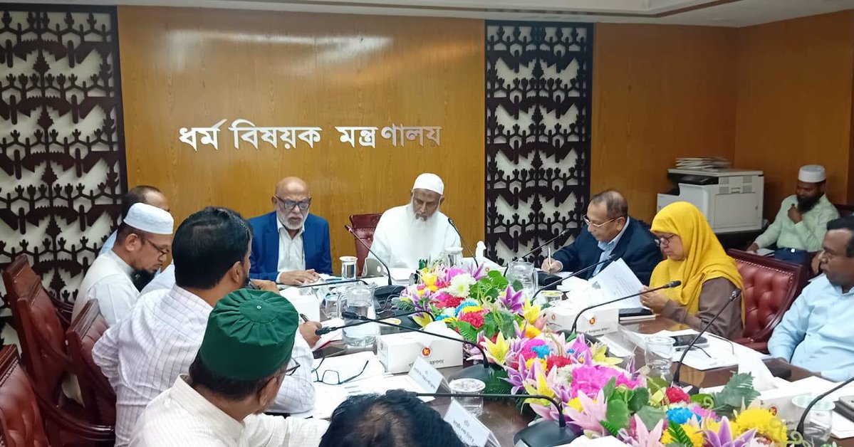 moragovbd's tweet photo. হজ ব্যবস্থাপনা সংক্রান্ত নির্বাহী কমিটির সভা।
সভাপতি: কাজী শাহ মোফাজ্জাল হোসাইন (কায়কোবাদ)
                   মাননীয় মন্ত্রী, ধর্ম বিষয়ক মন্ত্রণালয়।
তারিখ: ১৪ জুলাই ২০২৬। https://t.co/Xd5ygJ5rtB