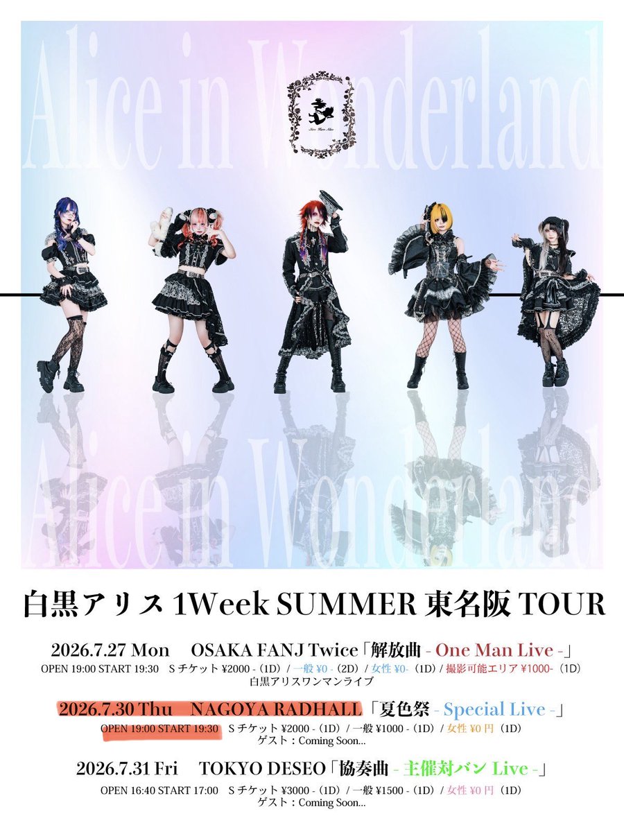 _nekonekopanchi's tweet photo. 白黒アリスまだ1回も行ったことないよって方。東名阪ツアー
7/30名古屋RADHALL
チケドリ招待させていただきますのでこちらまでコメorDMよろしくお願いします。

ちなみにご新規さんメンバー全員とチェキ撮れます https://t.co/quAXuQhoxH