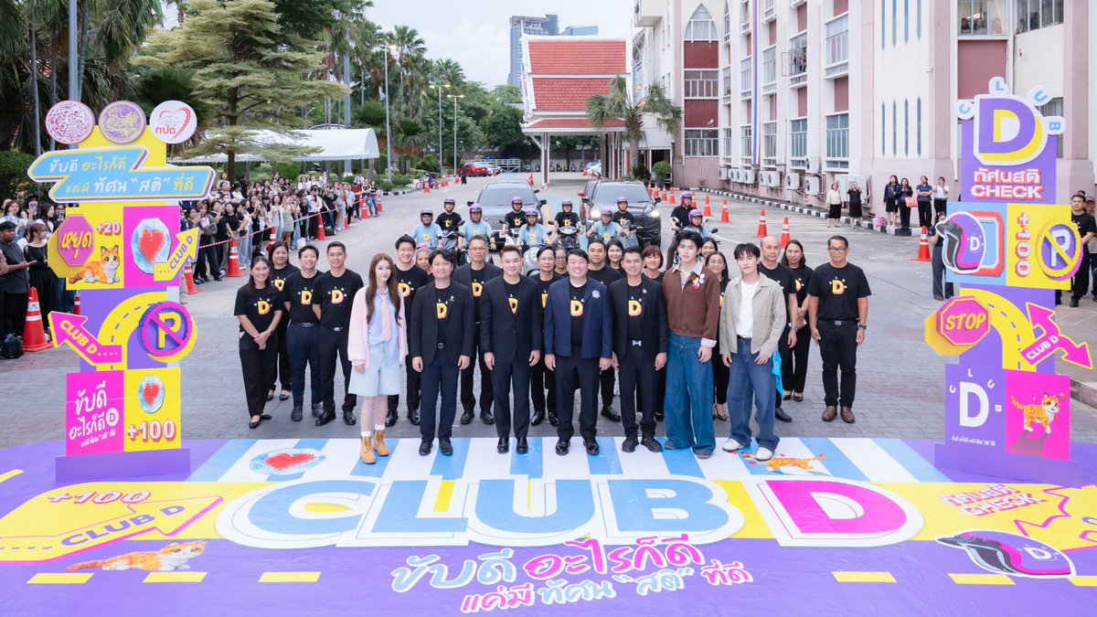 Theupclose's tweet photo. "ปอนด์-ณราวิชญ์" และ "น้ำตาล-ทิพนารี" แท็กทีมรับตำแหน่ง “ขนส่งไอดอล Club D” ปลุกกระแสชวนคนไทยสร้างทัศน 'สติ' ขับขี่ปลอดภัย

📌https://t.co/pzL37cOpWw

#ClubD #ขับดีอะไรก็ดีแค่มีทัศนสติที่ดี #กรมการขนส่งทางบก
#ppnaravit #NamtanTipnaree https://t.co/3aP33ULCHI