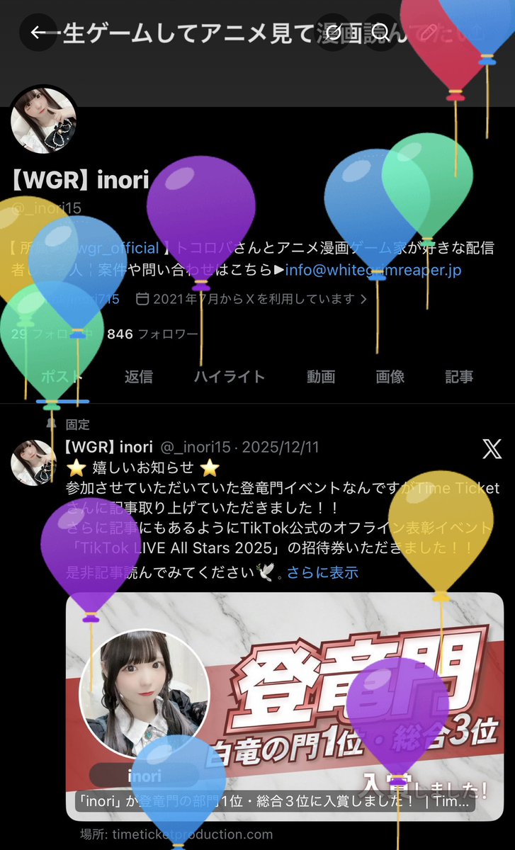 _inori15's tweet photo. 本日誕生日迎えましたー！！
既に沢山のお祝いありがとう🕊𓈒𓏸︎︎︎︎
今年も配信者として誕生日を迎えられて
すごく嬉しいよー！！

今日は感謝を少しでも返せるように皆に
とっても思い出に残る一日にできたら
と思ってます！！

また改めて色々お伝えさせて下さい✉️
まずは今日の配信楽しもうねぇ➰🌷