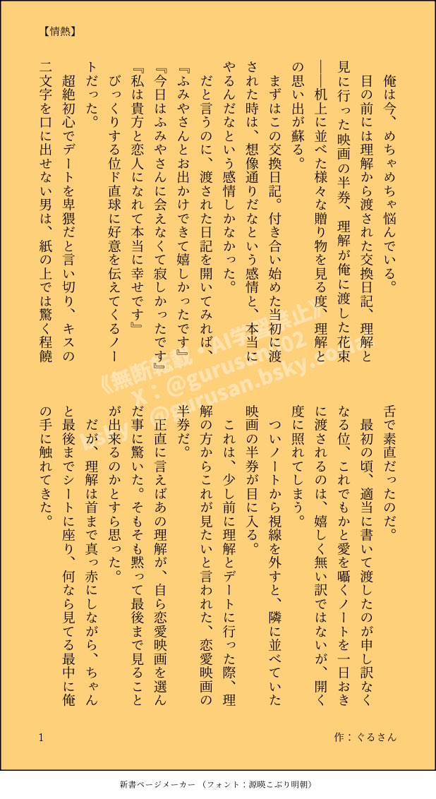 gurusan002's tweet photo. 【@fmrk_1draw】【#ふみりかワンドロライ】
お題：【情熱】(60+30min)  (3/3枚数)
▶ベッターhttps://t.co/YGQxRZkk30
(※内容は画像と同じです) https://t.co/saYFEKi0Bn