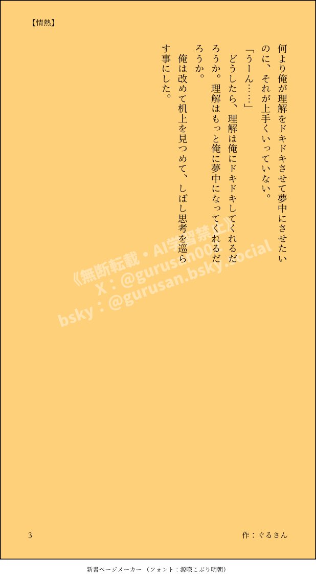 gurusan002's tweet photo. 【@fmrk_1draw】【#ふみりかワンドロライ】
お題：【情熱】(60+30min)  (3/3枚数)
▶ベッターhttps://t.co/YGQxRZkk30
(※内容は画像と同じです) https://t.co/saYFEKi0Bn
