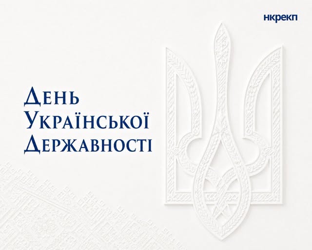 NKREKP's tweet photo. Українська державність — це не лише багатовікова історія.👉https://t.co/ClXB4gYCUl https://t.co/Hsap5CY5iu
