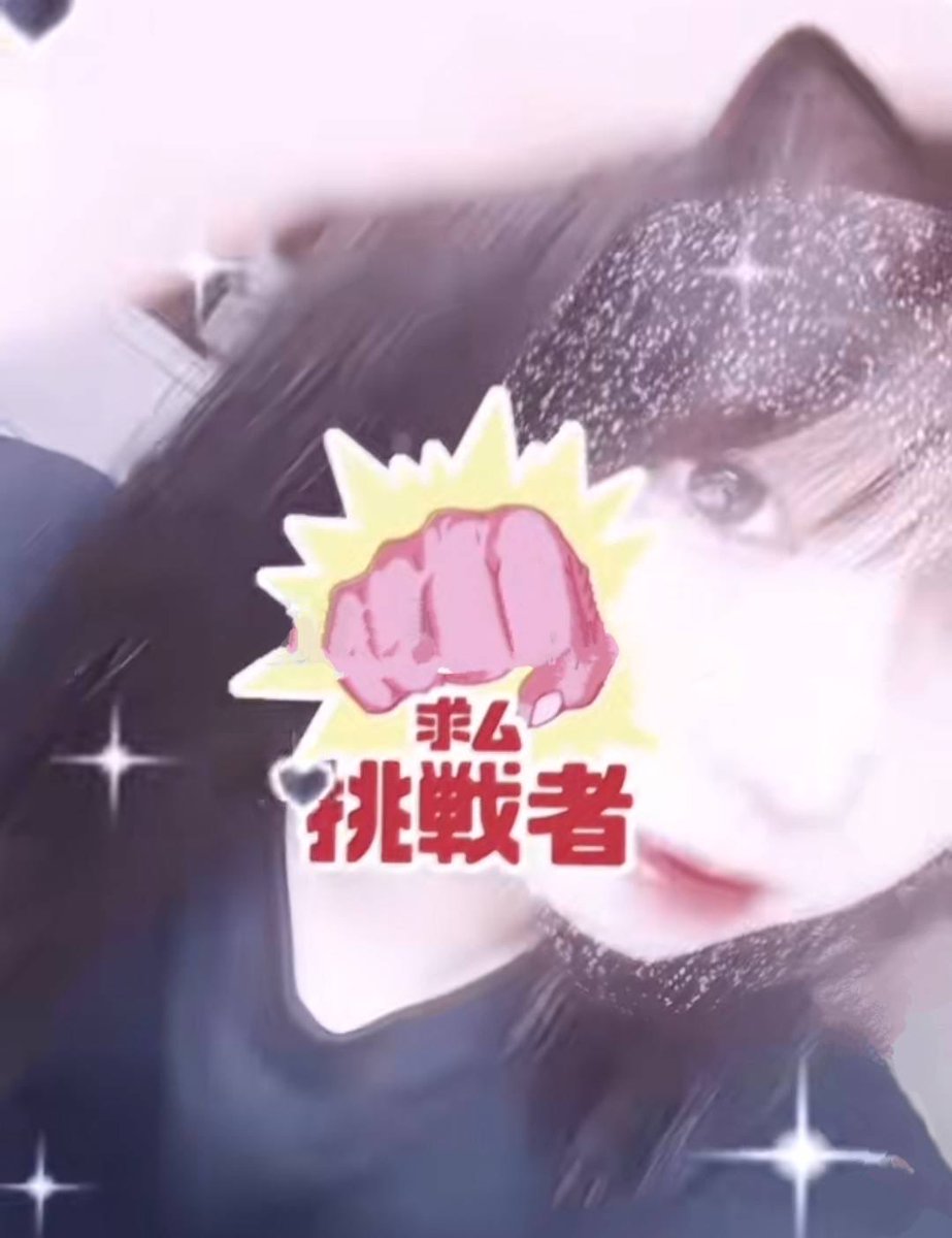 yuyihs's tweet photo. ほんとに金欠だから売ります
これから撮るから買ってください🙇‍♀️
#パパ活 #裏アカ女子 #おじ様と繋がりたい #動画販売 https://t.co/Lk5sQVGniZ