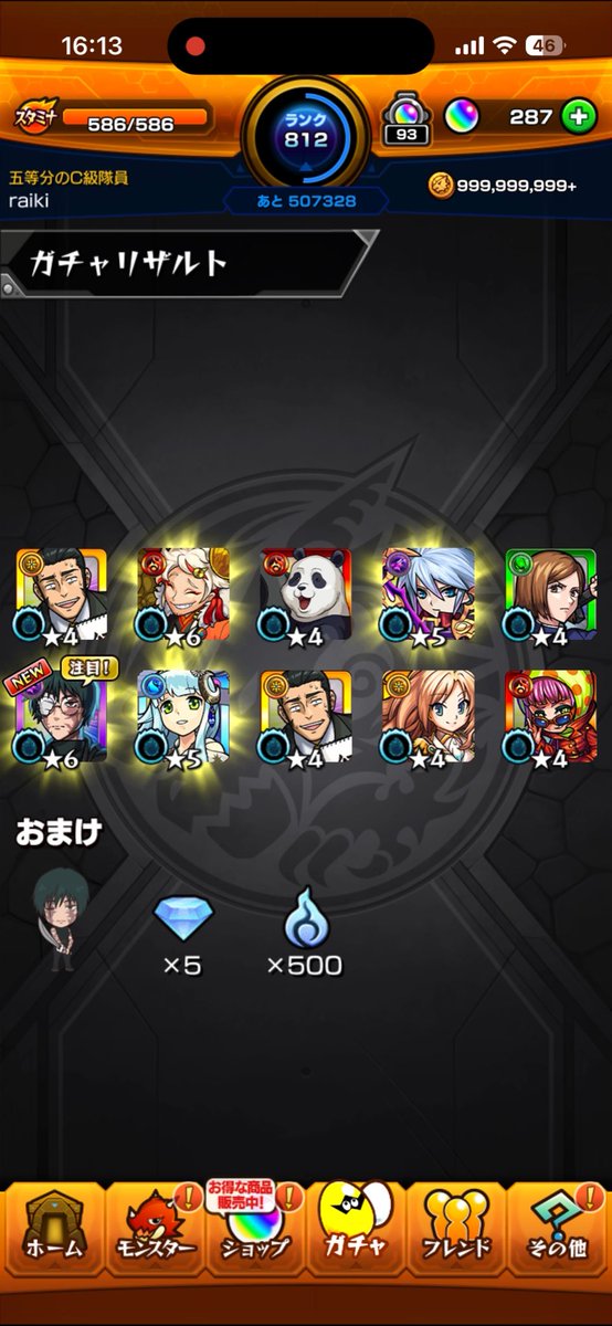 Arufa3131's tweet photo. 激アツ
#モンスト　#呪術廻戦 https://t.co/kXifGSdOIn