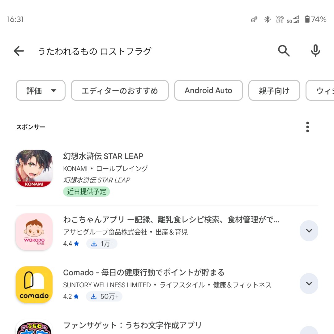 Graimog's tweet photo. うたわれるもの ロストフラグ が遂にGoogleのストアから消えてしまった。もう、AQUAPLUSのアプリは遺されていない🥲 https://t.co/b2Y1mt4Abc