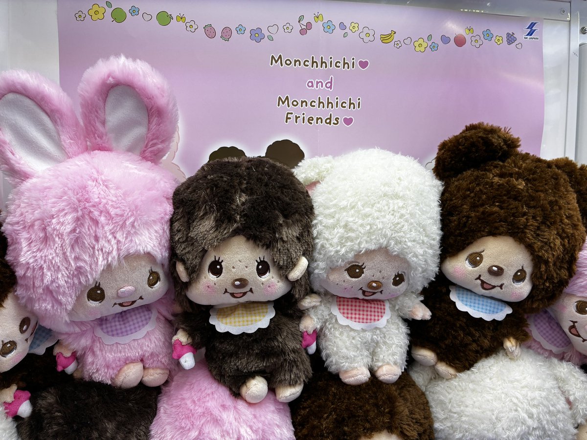 モンチッチのかわいいお友達 モンチッチフレンズたち チムたん、チャム