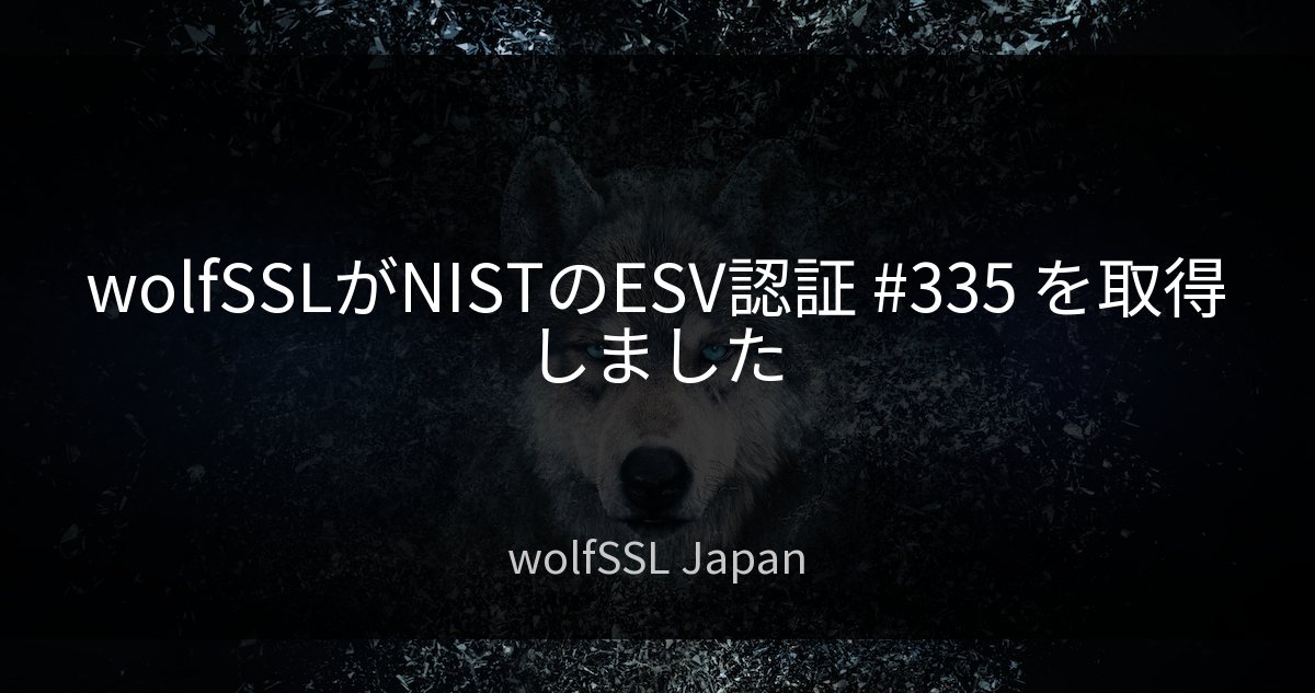 wolfSSL_Japan tweet picture