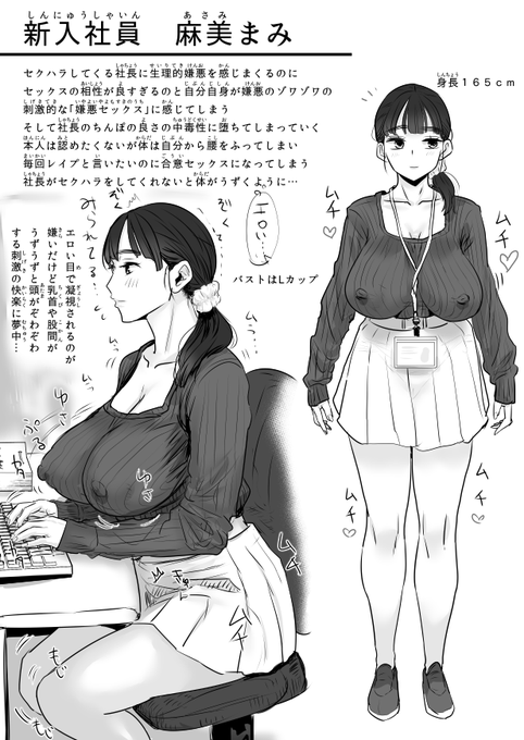 ようやくキャラデザがバシッと来た気がします ネームの段階から毎日しこって射精してしまう今回の作品。ショートショートでいくぞってスピードセックスで内容はゼロでスケベ特化でいくぜと思ったけど、 自分でしこれても読んだ人がしこれるかは別。 僕も好みのキャラの外見は限られるなぁ。ふふ