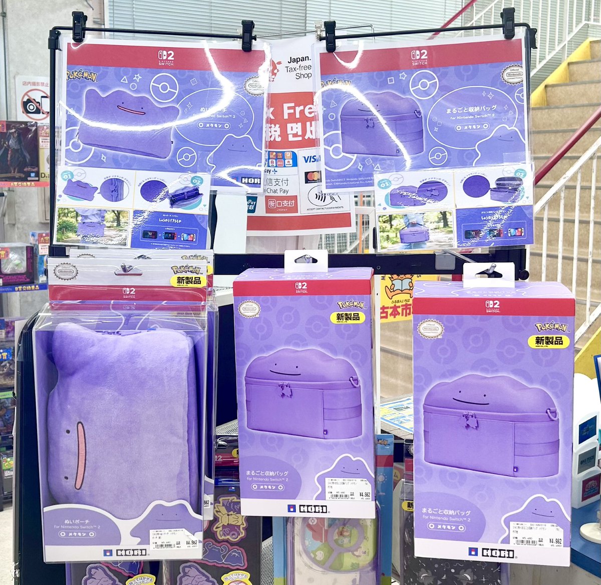 🎮 7/16 発売の #Switch2 ポーチ 🎮 メタモンデザインの【 ぬいポーチ