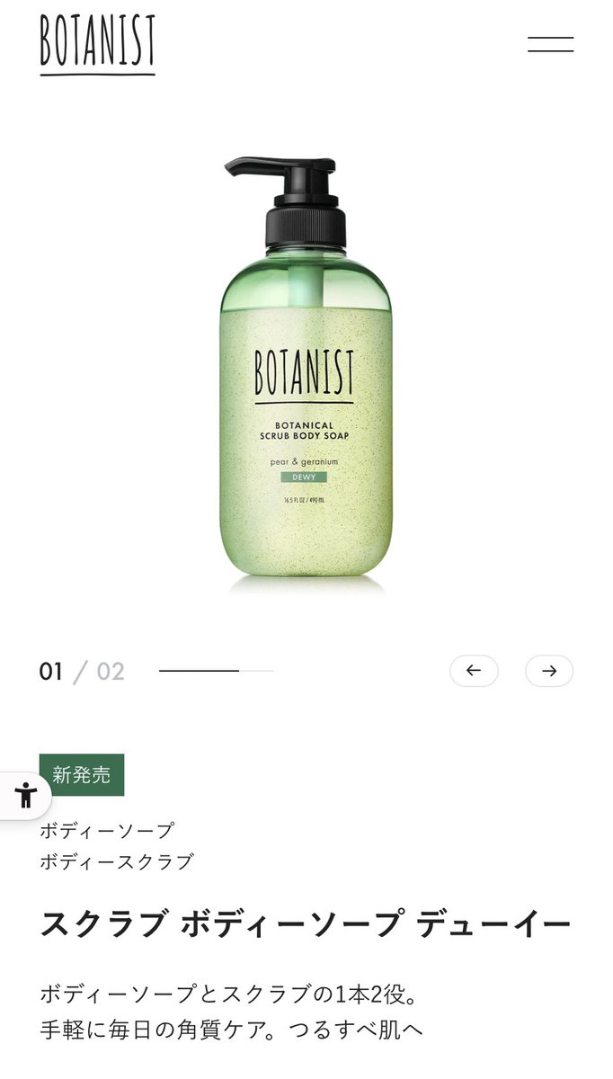 Veggis96's tweet photo. これがちで良い
メラニン体質すぎて(?)脇も肘も膝も尻も、とにかく黒ずみが酷いんだけど
ボタニストで洗ってから各所にボディモア塗るようにしたら、茶黒かった黒ずみがピンク色っぽくなってて普通に大感動

角質って毎日蓄積するのにスクラブはスペシャルケアみたいな扱いになってたのも今や謎 https://t.co/3zPXZ0UbBh