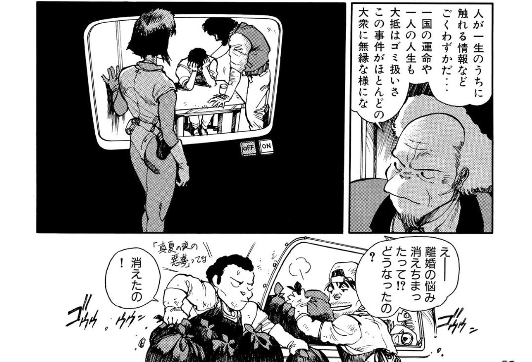 IZUMOnoSUKE's tweet photo. 押井守監督版と違う1コマの差が来週見られるか⁉︎
(๑•̀ㅂ•́)و✧ https://t.co/rS9qBljTlu