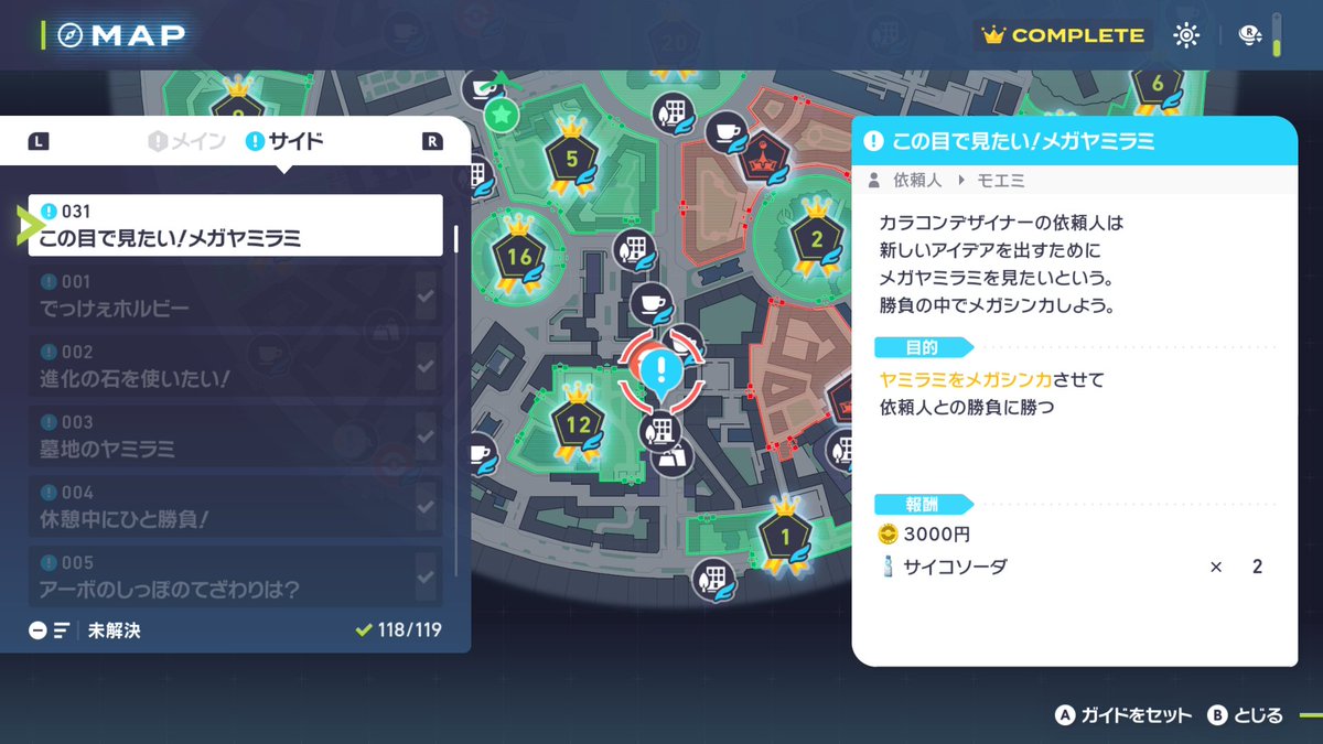30Rocketmo69887's tweet photo. ポケモンZA、神ゲーでした
プレイ時間は120時間程度
ホント、最初はチャンピオンズで使えるメガフラエッテ目的で買ったけど、ミアレシティをポケモンを連れて3DMAPで歩いているだけでも楽しくて、この世界から旅立つ事を思うと少し寂しい https://t.co/rD4ayBEzkb