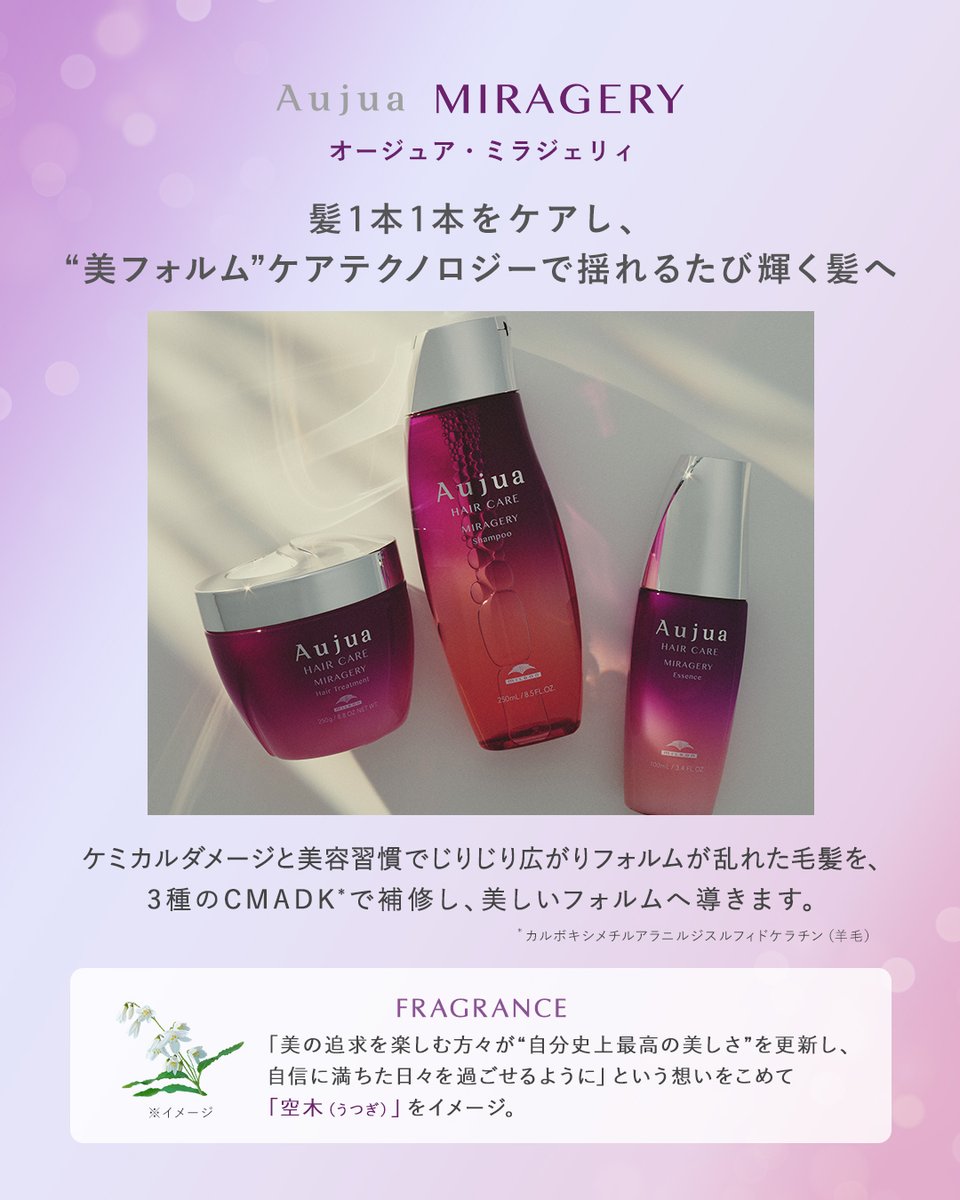 ミルボン公式(milbon) (@milbon_FYB_MAG) / Posts / X