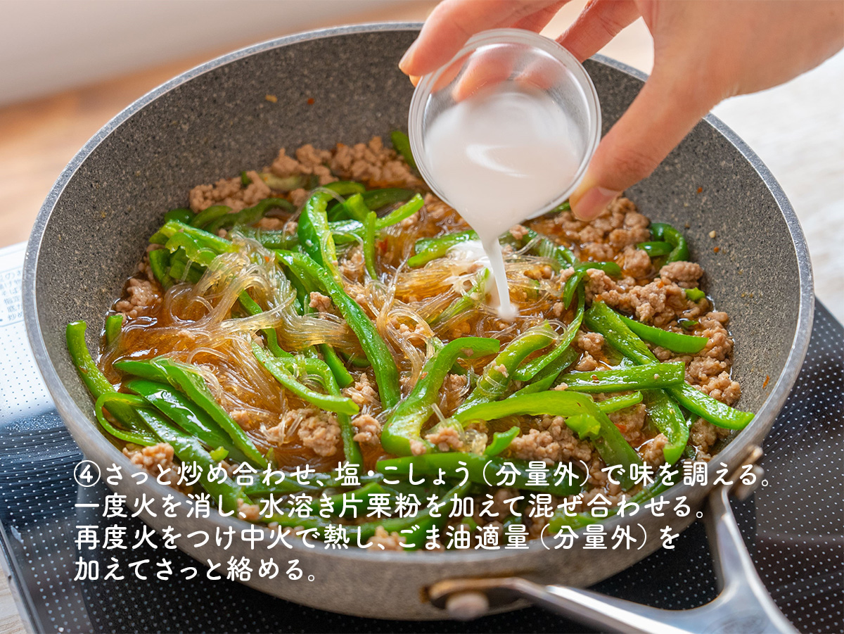 gucci_fuufu's tweet photo. ピーマンがおいしい今こそ作ってほしい！
ピーマンの麻婆春雨。
春雨はフライパンでそのまま煮込むから
別ゆで不要！
手軽に作れてボリューム満点なので、
忙しい日のメインおかずに◎！
豚肉のうま味を吸った春雨が、
つるんとやみつき！ https://t.co/Q7hPYpL119