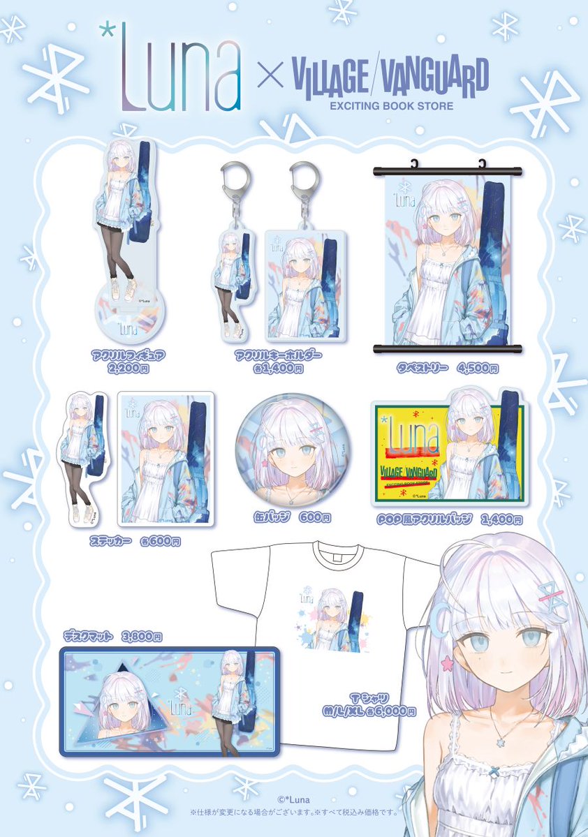 vv__official's tweet photo. 🎉 *Luna × ヴィレヴァン限定コラボグッズの発売が決定！🎉 

👇詳細はコチラから！
https://t.co/G26b9QtTvC

透明感あふれる楽曲の世界観を描き下ろしイラストで表現✨
アクリルフィギュアやTシャツ、デスクマットなど、このコラボだけの特別なラインナップをご用意しました！ 

📅受注期間
7/15(水)17:00～8/2(日)23:59 

ぜひお見逃しなく🎶
@Luna_miko00