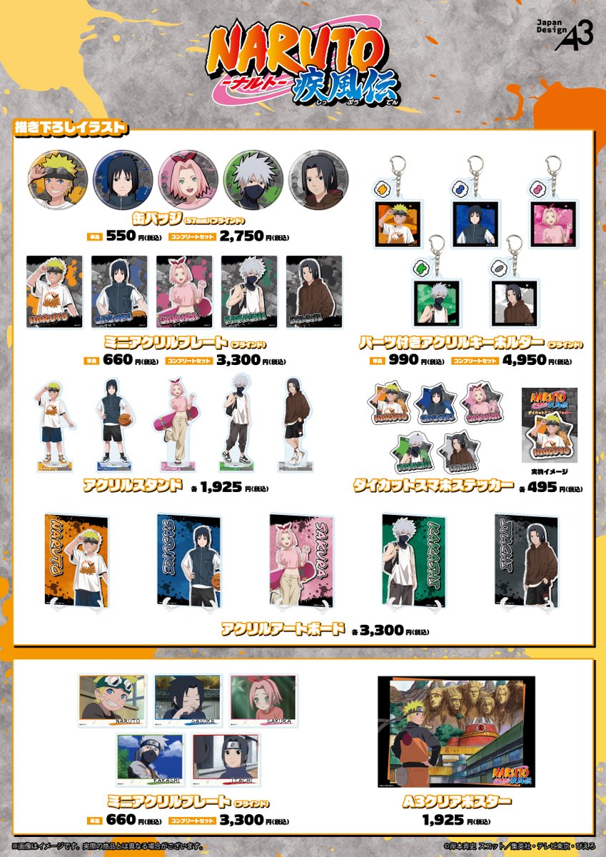 eeo_store's tweet photo. 🌟お知らせ🌟

TVアニメ『#NARUTO-ナルト- 疾風伝』描き下ろしイラストや場面写イラスト
を使用した新商品が、本日よりeeo Store onlineでもお取り扱い開始✨
この機会をぜひお見逃しなく！💖

ご購入はこちら！🛒↓
https://t.co/oAFzNuGGob

#ナルト https://t.co/Kf9PXMl7Xj