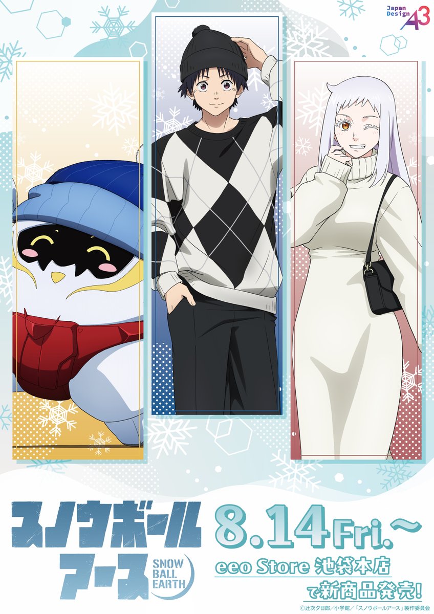 辻次夕日郎／アニメ2期決定！ (@yuhirotsuji) / Posts / X