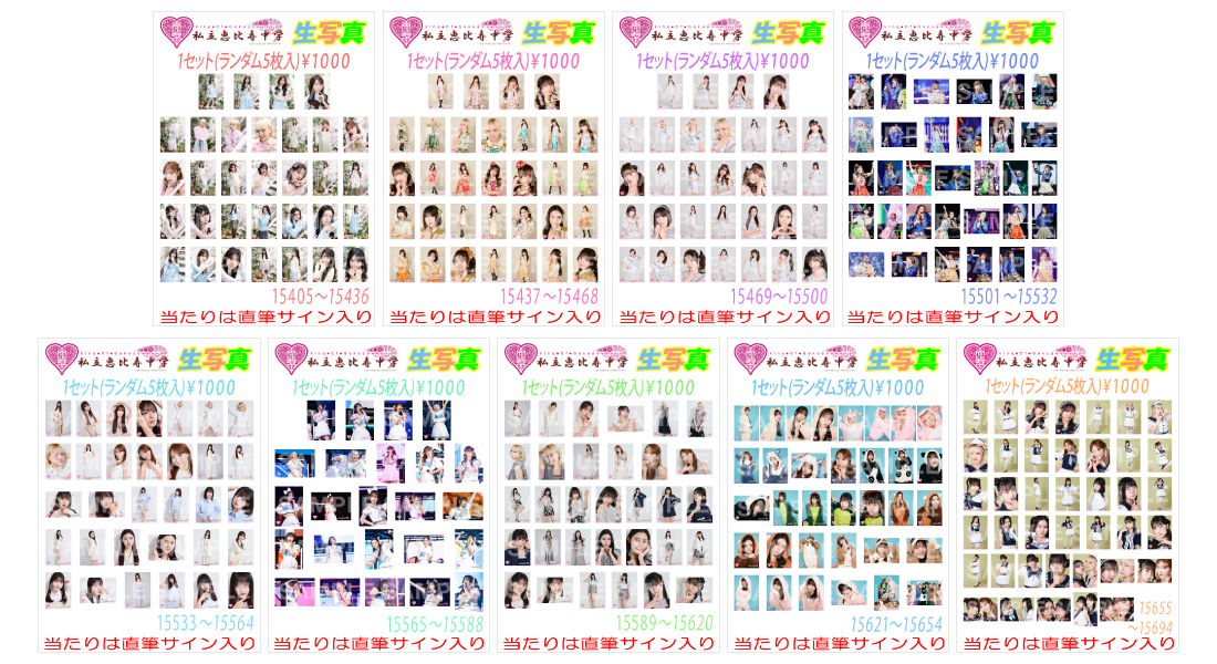 MAILIVIS's tweet photo. 【#私立恵比寿中学】
「私立恵比寿中学 Spring Tour 2026 ～SuGuilty Train～」事後通販が7/17(金)18時よりスタート！🚃🌸

当日の物販で好評だった各公演の【生写真】は受注販売をいたします！📷
その他アイテムは在庫限りとなりますのでお早めにチェックしてくださいね❣️
https://t.co/0u9kCi7PzH

#すギルティツアー #えびちゅう